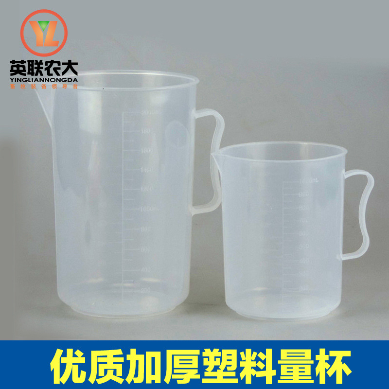 优质加厚 1000ml毫升塑料量杯 量筒 烧杯 带刻度 容量瓶量杯