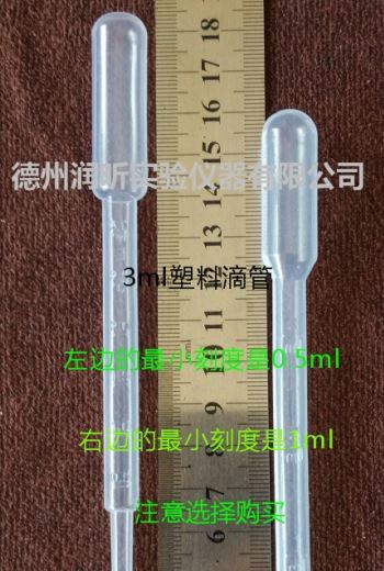 一次性塑料滴管 3ml 巴氏管 刻度吸管