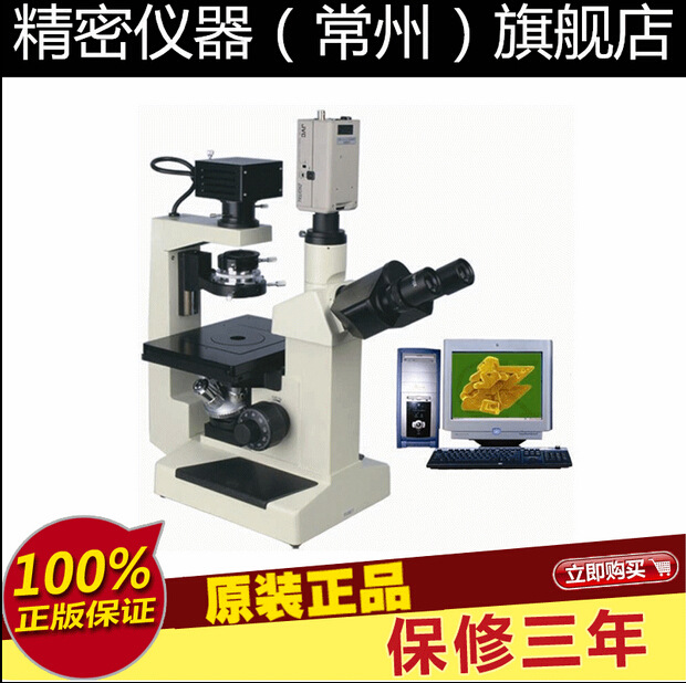 上海光学五厂 37XB倒置生物显微镜 研究用生物显微镜可放置培养皿