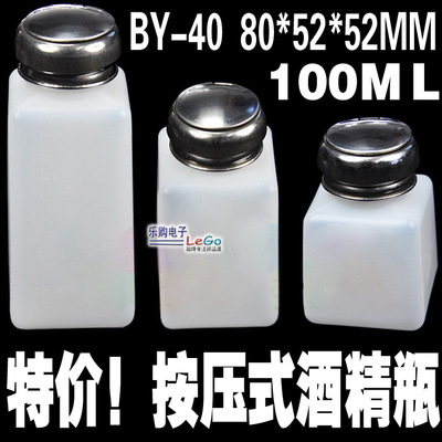 优质防静电40安士120ML酒精瓶 洗板水瓶 清洗瓶 自吸型