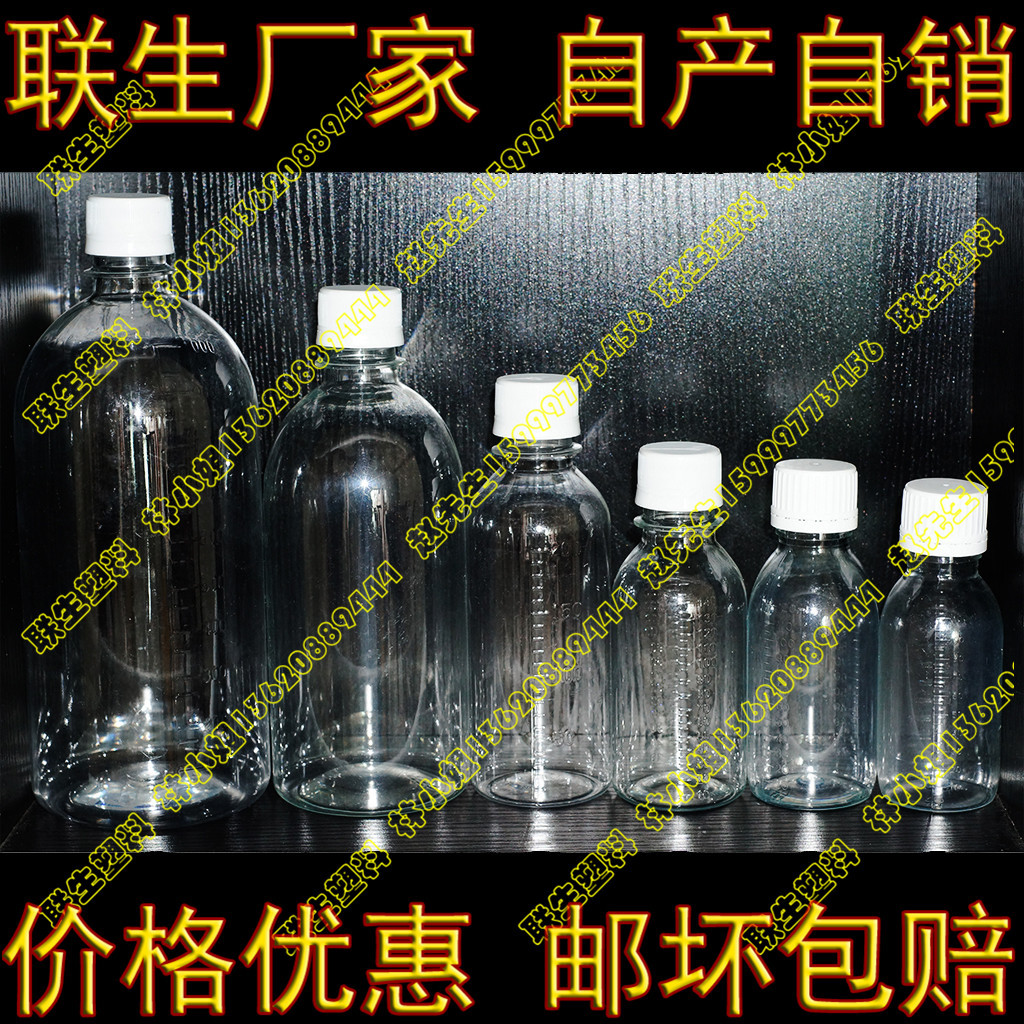 1000ML塑料小口透明瓶 PET广口瓶 药瓶液体塑料瓶 样品瓶糖浆瓶