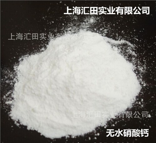 农业硝酸钙